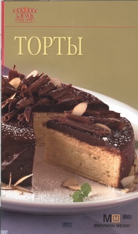 Торты Торты