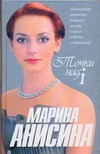 Точки над i Точки над i Анисина Марина
