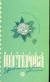 Уравнение со всеми известными Уравнение со всеми известными Нестерова Наталья
