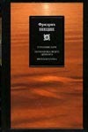 Утренняя заря.Предварительные работы и дополнения к "Утренней заре".
