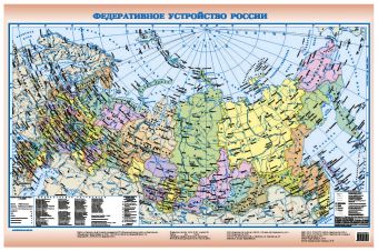 Федеративное устройство России Федеративное устройство России