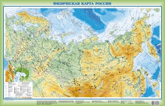 Федеративное устройство России + Физическая карта России Федеративное устройство России + Физическая карта России