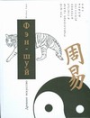 Фэн-шуй. Привлечение удачи и счастья - древнее искусство Фэн-шуй. Привлечение удачи и счастья - древнее искусство Лин М.