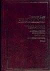 Человек, который был. Четвергом. Возвращение Дон Кихота. Романы. Рассказы. Стихо Человек, который был. Четвергом. Возвращение Дон Кихота. Романы. Рассказы. Стихо