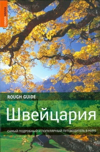 Швейцария Швейцария Тэллер Мэттью