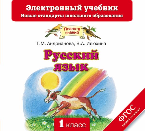 электронные учебники беларуси скачать