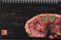 Пироги Пироги