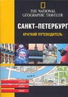 Санкт-Петербург Санкт-Петербург Лефер В.