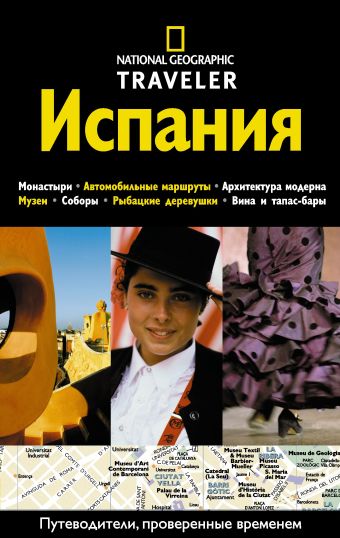 Испания Испания Данлоп Ф.