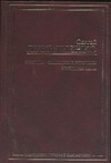 Звезды - холодные игрушки. Звездная тень Звезды - холодные игрушки. Звездная тень Лукьяненко С. В.