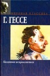Казанова исправляется. Рассказы. Сказки Казанова исправляется. Рассказы. Сказки
