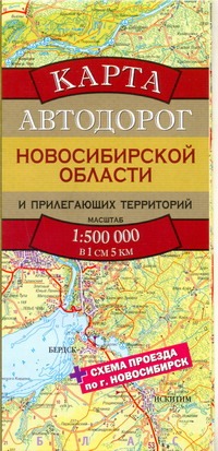 Карта автодорог Новосибирской области и прилегающих территорий Карта автодорог Новосибирской области и прилегающих территорий