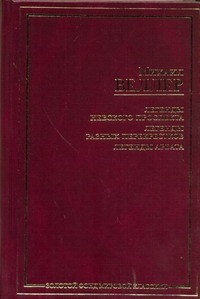 Легенды Невского проспекта. Легенды разных перекрестков. Легенды Арбата Легенды Невского проспекта. Легенды разных перекрестков. Легенды Арбата Веллер М.И.