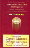 Литпром.ru Литпром.ru Багиров Э.И., Минаев С.