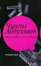 Любить и умереть только в Андорре. Правило логики Любить и умереть только в Андорре. Правило логики