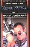 Магия успеха Магия успеха Разумовский Ф.