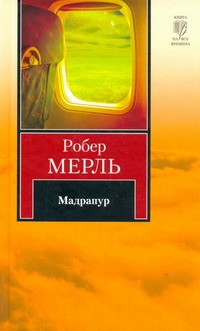 Мадрапур Мадрапур Ваксмахер М, Мерль Робер