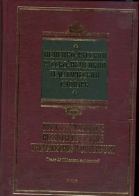 Салькова В.Е., Шимкович А.Н. - Немецко-русский. Русско-немецкий тематический словарь = Deutsch-Russisches Russi обложка книги Салькова В.Е., Шимкович А.Н. - Немецко-русский. Русско-немецкий тематический словарь = Deutsch-Russisches Russi обложка книги