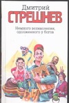 Немного великолепия, одолженного у богов Немного великолепия, одолженного у богов