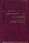 Повесть о жизни. Кн. 1-3. Далекие годы; Беспокойная юность; Начало неведомого ве Повесть о жизни. Кн. 1-3. Далекие годы; Беспокойная юность; Начало неведомого ве