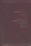 Пьесы. Статьи о театре. Автобиографические заметки. Литературные портреты. Новел Пьесы. Статьи о театре. Автобиографические заметки. Литературные портреты. Новел