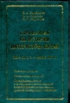 Родионо А.А., Родионова О.П., Серебряков Е.А. - Справочник по истории литературы Китая (ХII в.до н.э.-начало ХХI в.) обложка книги Родионо А.А., Родионова О.П., Серебряков Е.А. - Справочник по истории литературы Китая (ХII в.до н.э.-начало ХХI в.) обложка книги