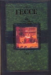 Степной волк. Игра в биссер. Рассказы и очерки Степной волк. Игра в биссер. Рассказы и очерки Гессе Г.