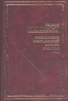 Стихотворения. Книги джунглей. Рассказы. Свет погас. Ким Стихотворения. Книги джунглей. Рассказы. Свет погас. Ким