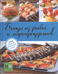 Блюда из рыбы и морепродуктов Блюда из рыбы и морепродуктов