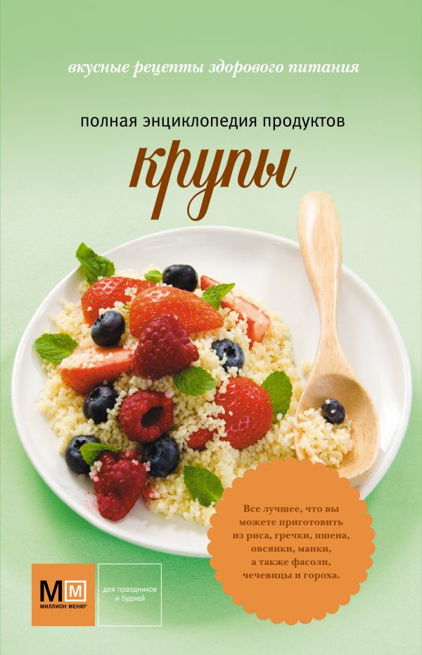 Крупы Крупы