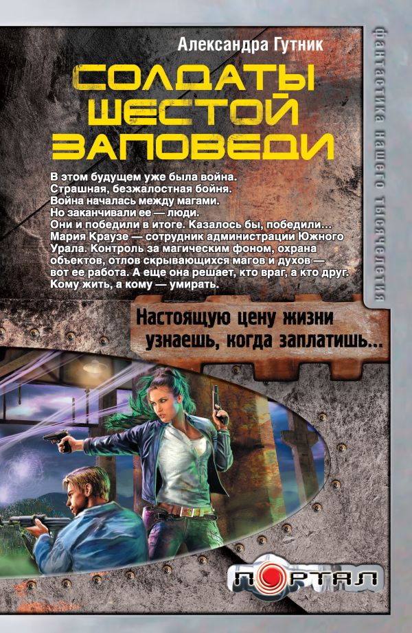 Конклав ночи. Охотник Конклав ночи. Охотник Сивинских А.В.