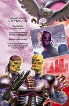 Экспедиция в преисподнюю; Подробности жизни Никиты Воронцова; Дьявол среди людей Экспедиция в преисподнюю; Подробности жизни Никиты Воронцова; Дьявол среди людей