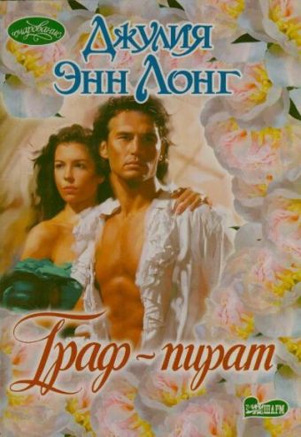 Айсберг Айсберг Касслер К.