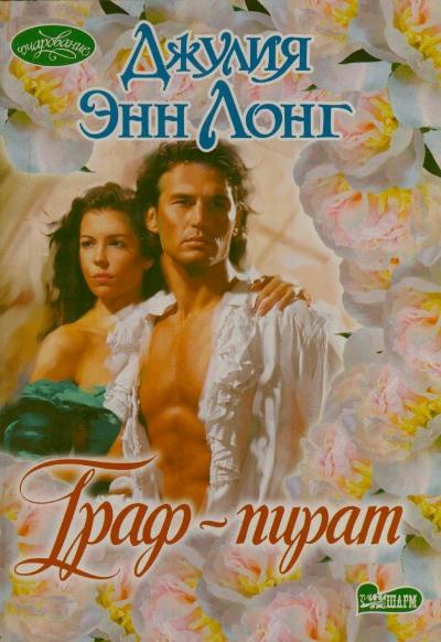 Айсберг Айсберг Касслер К.