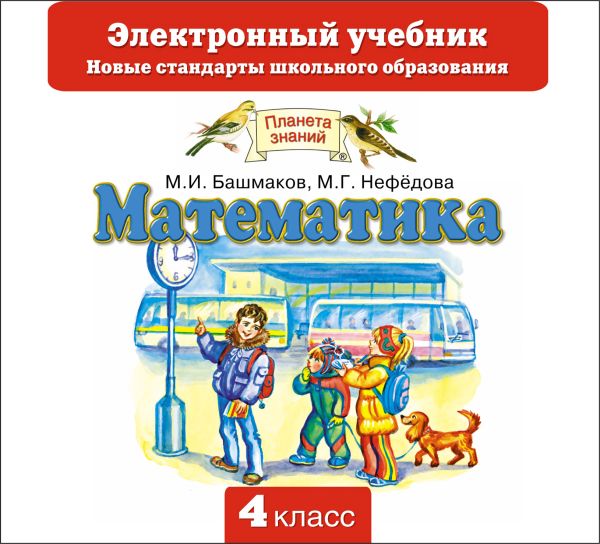 электронные учебники беларуси скачать бесплатно
