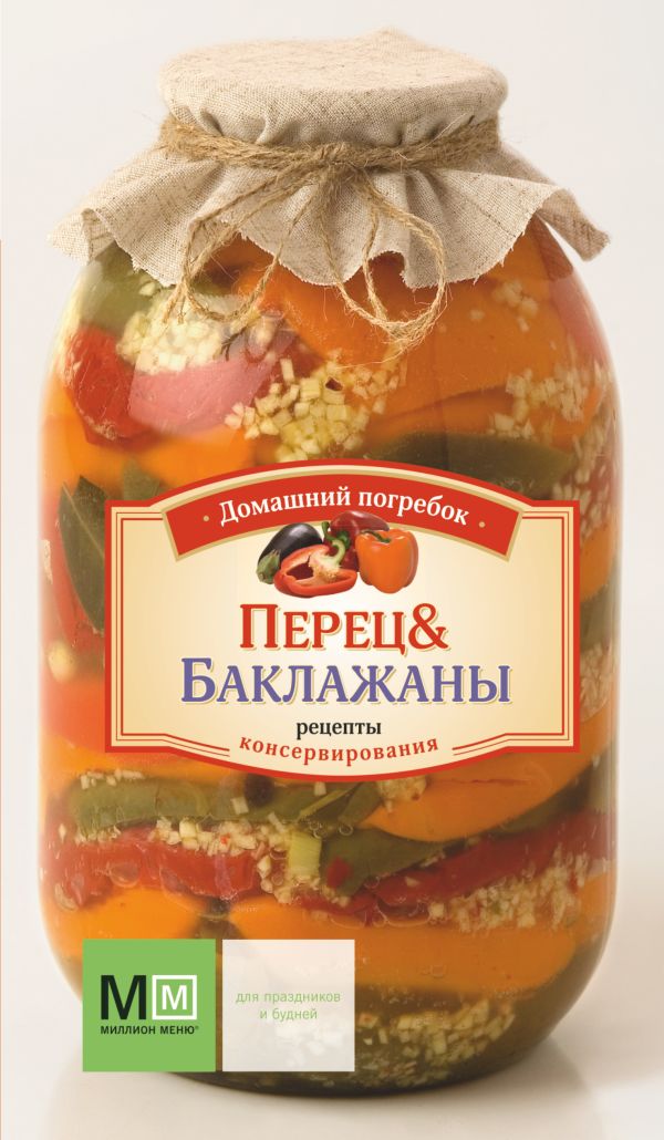 Перец и баклажаны Перец и баклажаны .