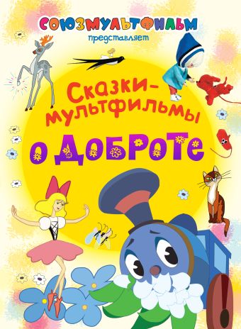 Самуил маршак рассказы читать онлайн