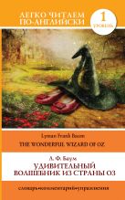 Удивительный волшебник из страны Оз = The Wonderful Wizard of Oz Удивительный волшебник из страны Оз = The Wonderful Wizard of Oz