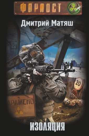 Изоляция Изоляция Матяш Д.Ю.
