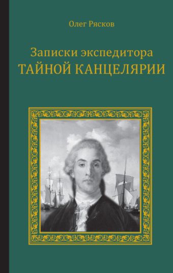 Невинность и страсть Невинность и страсть Джонс Л.Р.