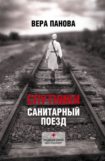 Спутники Спутники Панова В.Ф.