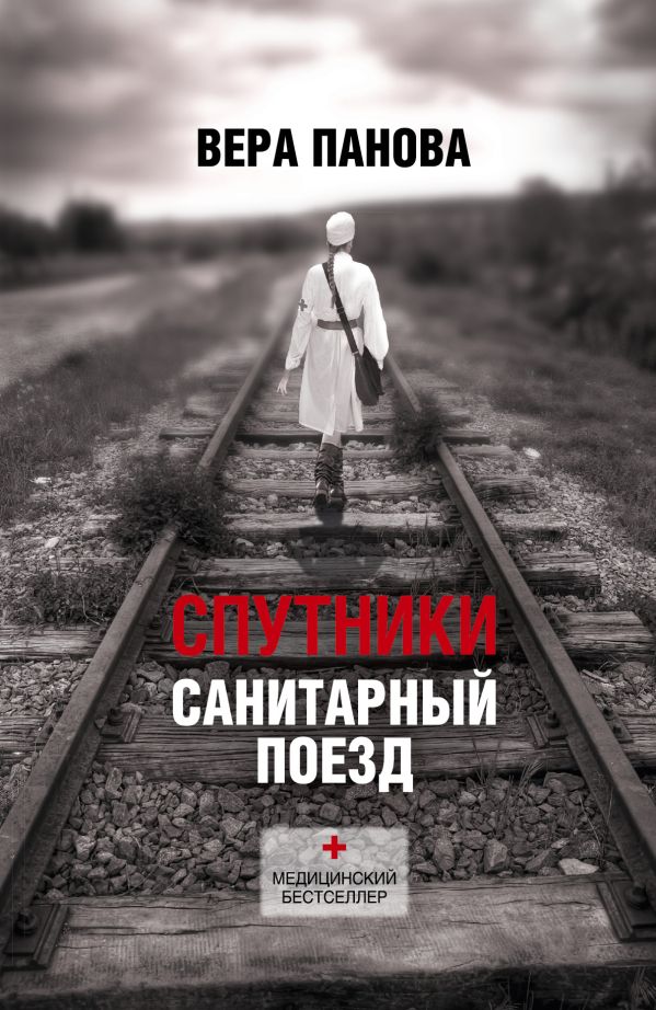 Спутники Спутники Панова В.Ф.
