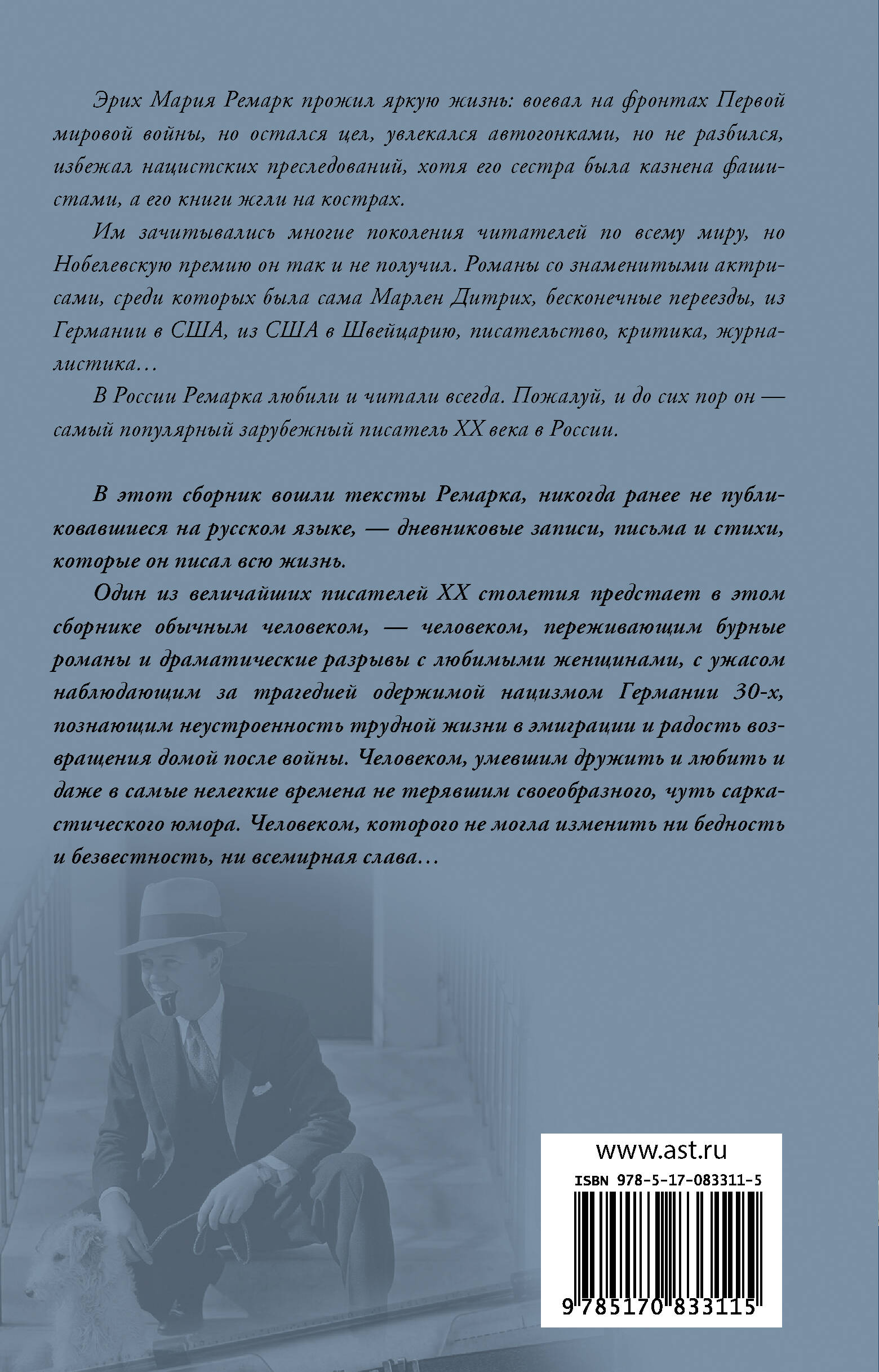 Я жизнью жил пьянящей и прекрасной...