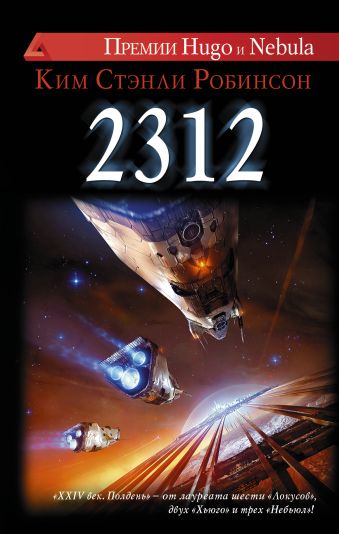 2312 2312 Робинсон К.С.