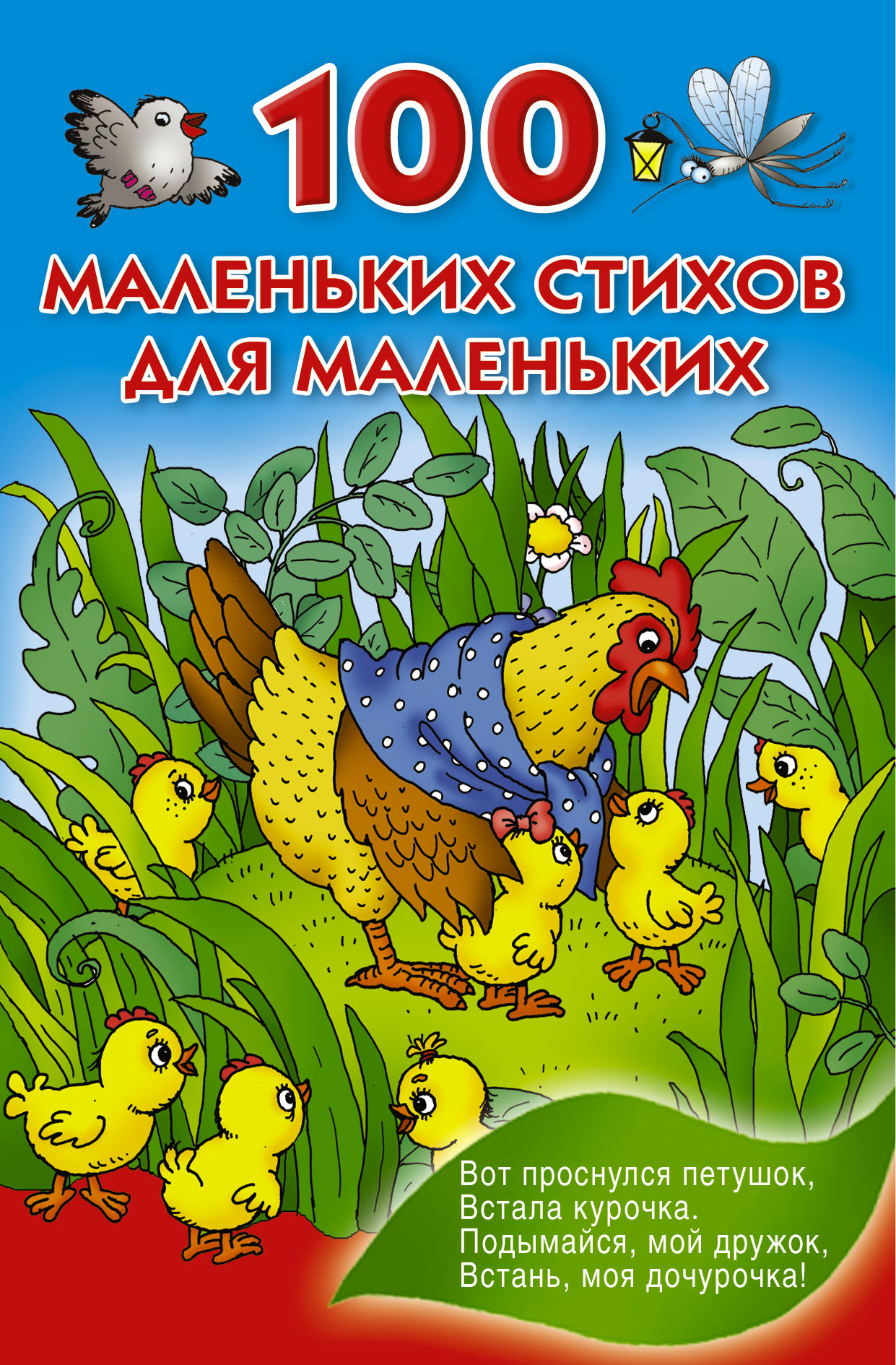 Стихи маленькие картинки, благодарностью друзьям