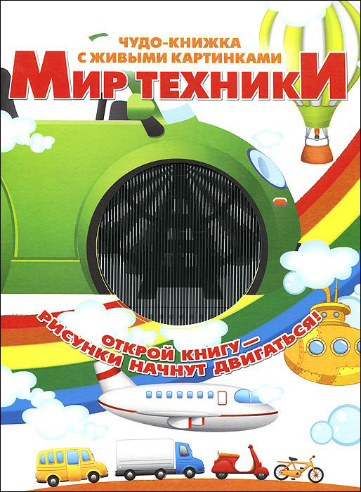Мир техники Мир техники .