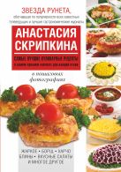 Самые лучшие кулинарные рецепты в самом удобном формате для каждой кухни Самые лучшие кулинарные рецепты в самом удобном формате для каждой кухни