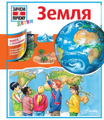 Земля Земля Чемякин В.Н.