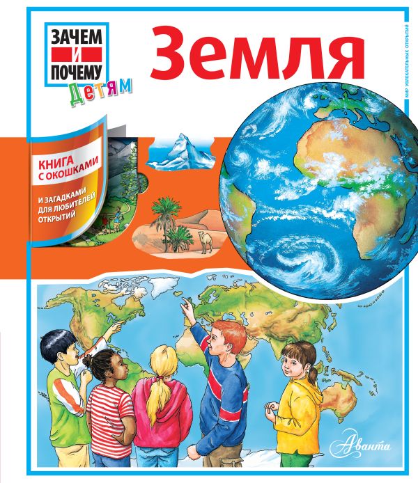 Земля Земля Чемякин В.Н.