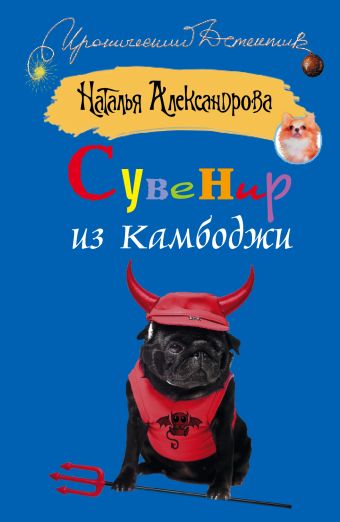 Сувенир из Камбоджи Сувенир из Камбоджи Александрова Наталья